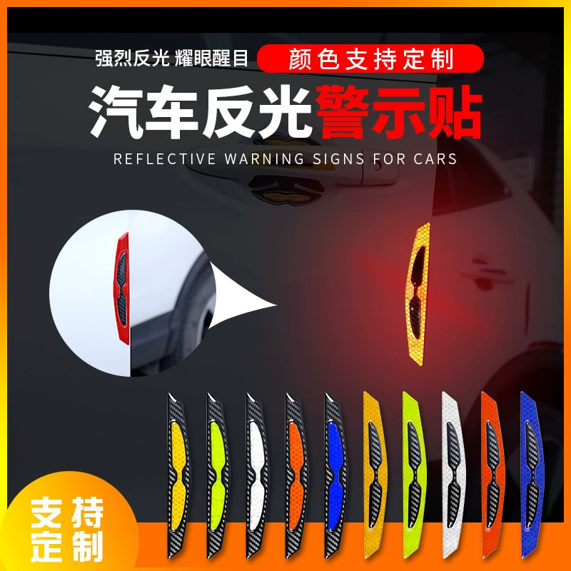 Автомобиль из углеродного волокна светоотражающие наклейки на двери нового увеличенных и утолщенных зеркал заднего вида
