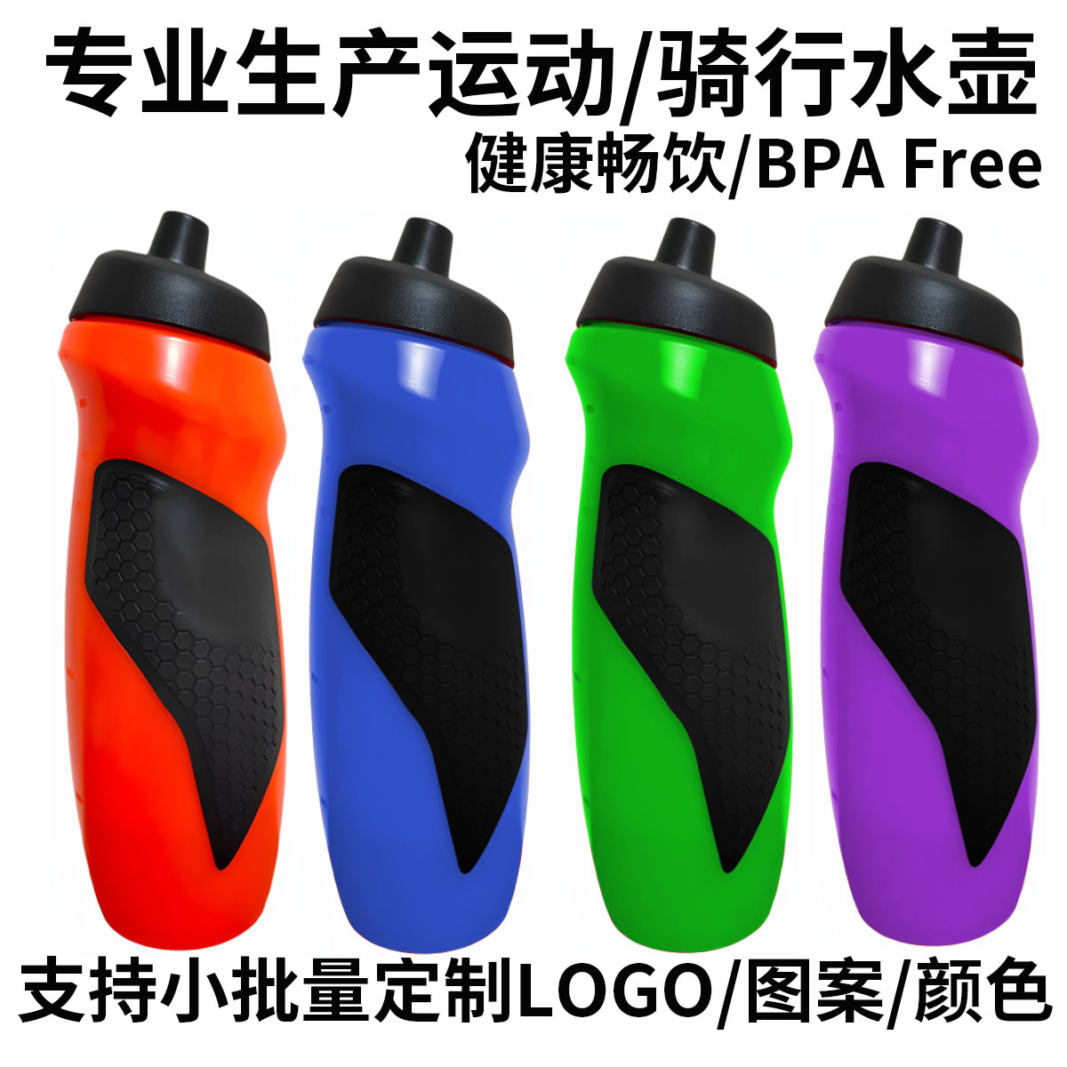 Botella de agua deportiva personalizada PP5, regalo deportivo, botella de agua portátil tipo squeeze para fitness al aire libre con LOGO impreso.