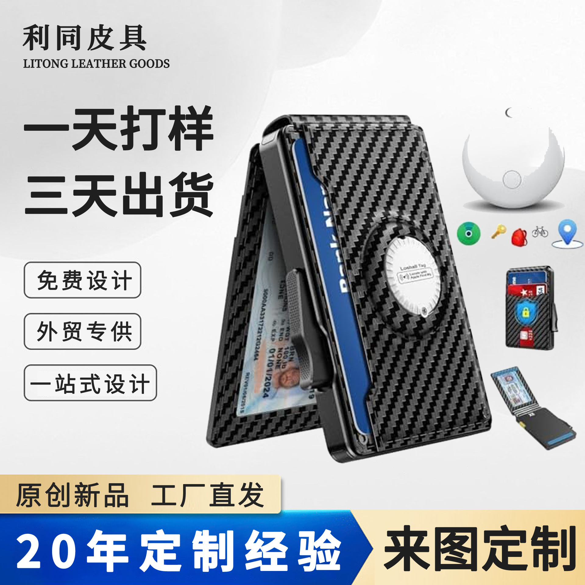 Cartucho pop-up de fibra de carbono personalizado con AirTag bit cartera de cuero RFID cepillo antirrobo cartera de hombre de negocios