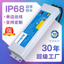 LED防水电源12V/24V300W防水驱动户外灯带防关电源IP68全密封电源