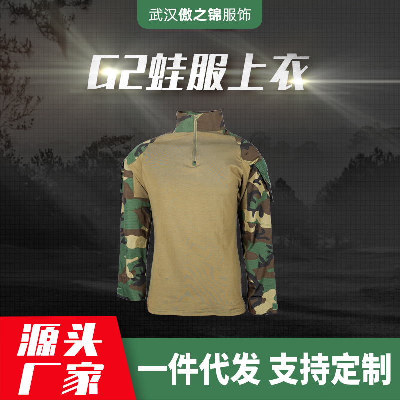 G2蛙服单上衣长袖户外训练服青蛙迷彩服 学生工装军训服厂家批发