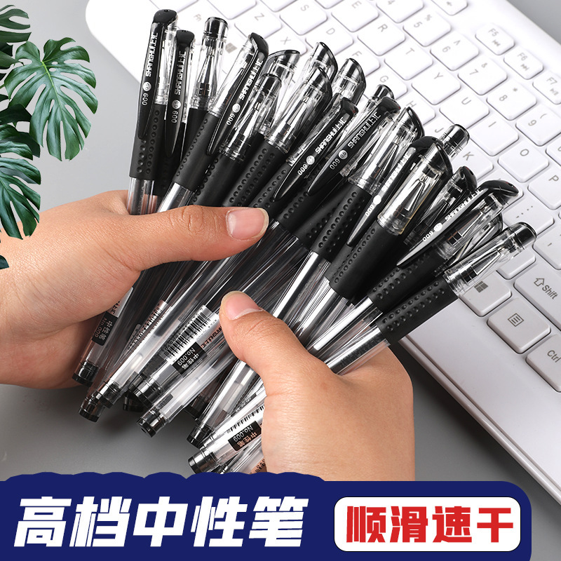 欧标中性笔子弹头学生用签字笔水性碳素黑笔0.5mm圆珠笔办公用品|undefined
