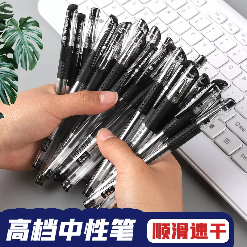 欧标中性笔子弹头学生用签字笔水性碳素黑笔0.5mm圆珠笔办公用品