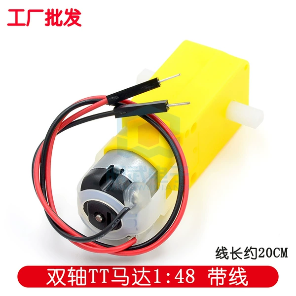 Double -axis TT motor 1:48 Line