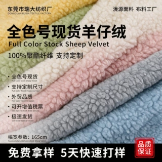 毛绒公仔棉花娃娃羊仔绒面料软糯不掉毛布料源头工厂OEM代工ODM定