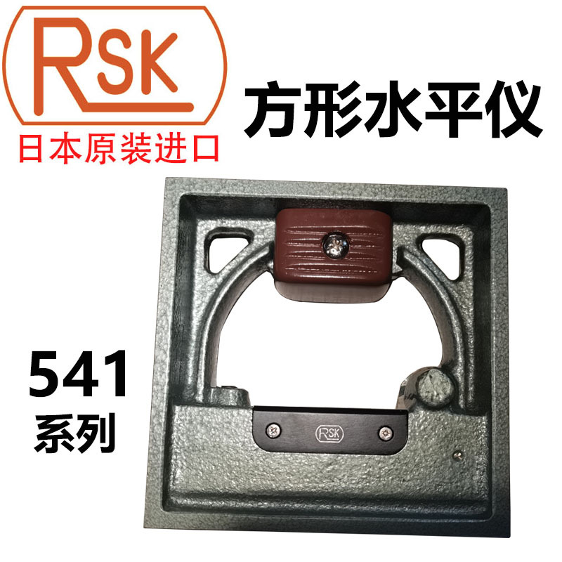日本原装进口新泻理研RSK框式水平尺方型水平仪541-100 150 2002