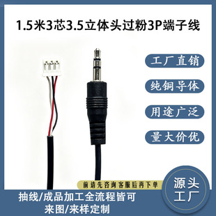 �F؛1.5��3о3.5���w�^ 3.5mm�������C����̙C���l�����Sֱ�N