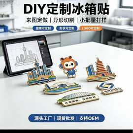 金属冰箱贴定制景区，博物馆，旅游文创礼品定做 定制