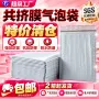 防水打包包装共挤膜泡沫袋