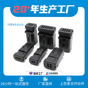 776428-1 2-8孔防水连接器 挖掘机接插件 凸轮轴传感器插头776430-阿里巴巴