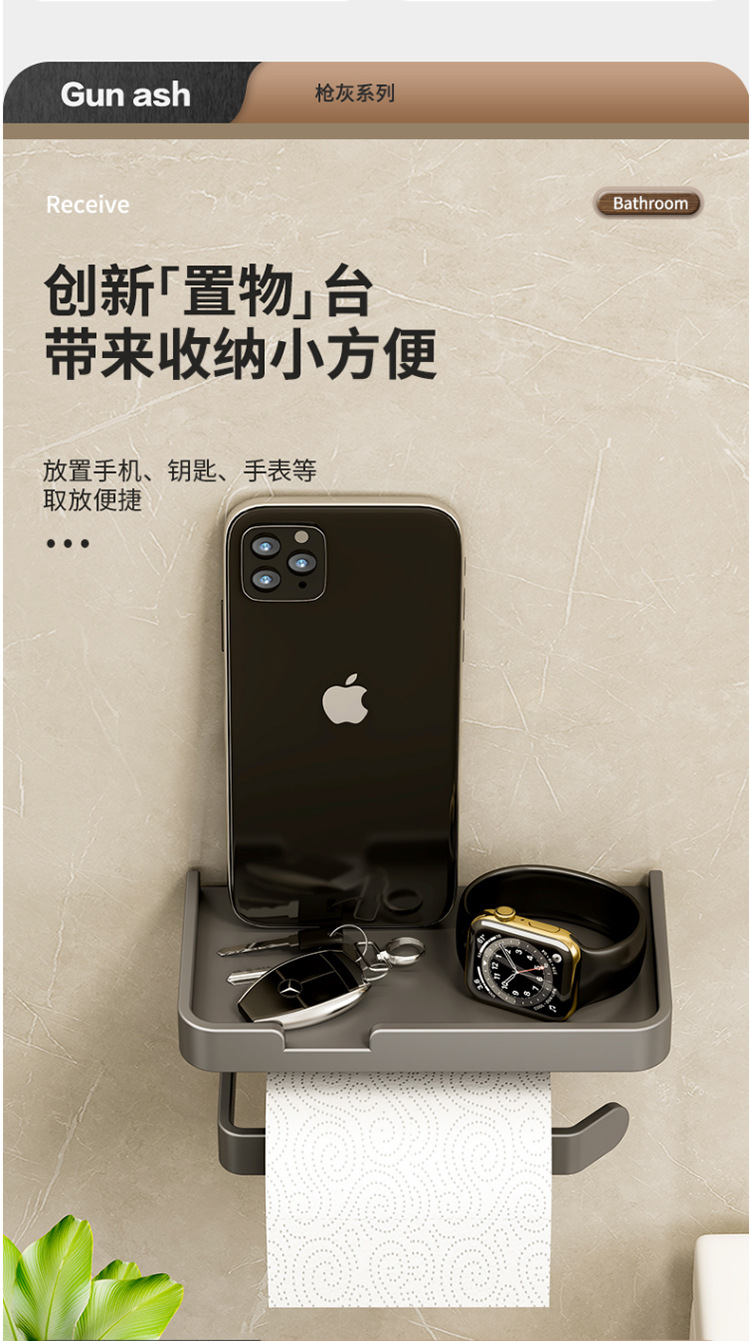 手机纸巾架_04