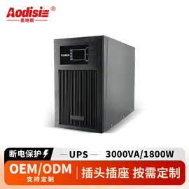 ups不间断电源在线式3KVA1800W防停电稳压续航电脑服务器备用应急