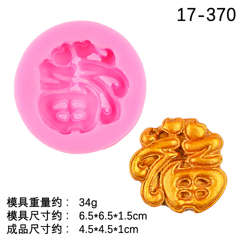 Molde de silicona Fushou redondo cuadrado, pastel de cumpleaños de bricolaje, decoración de fondant de chocolate, molde de herramienta para hornear