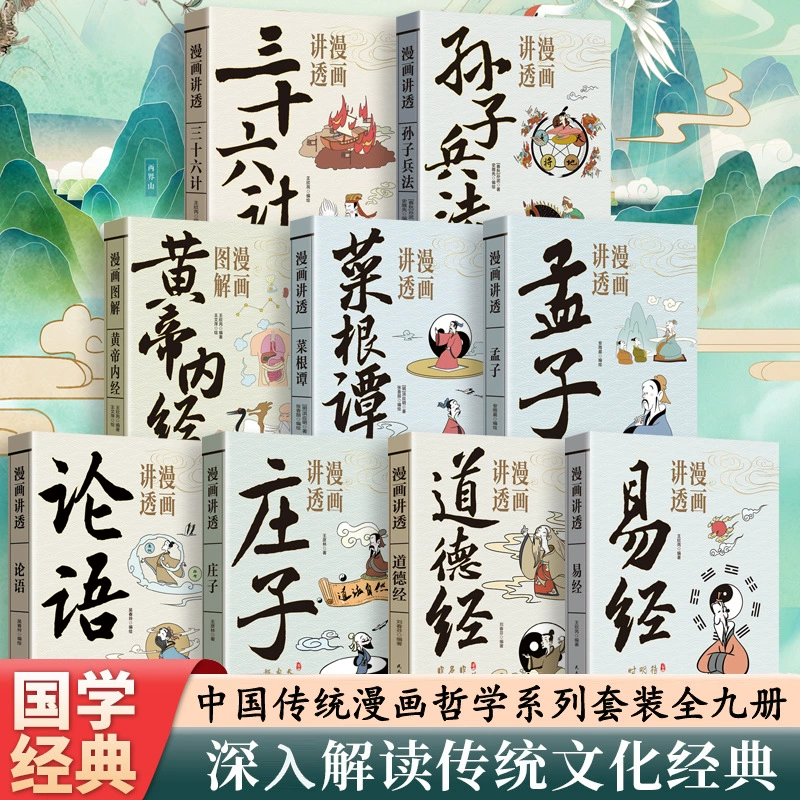 Та же комическая версия Douyin объясняет И Цин, аутентичный Дао дэ цзин, китайская традиционная культура и китайские классические чтиво