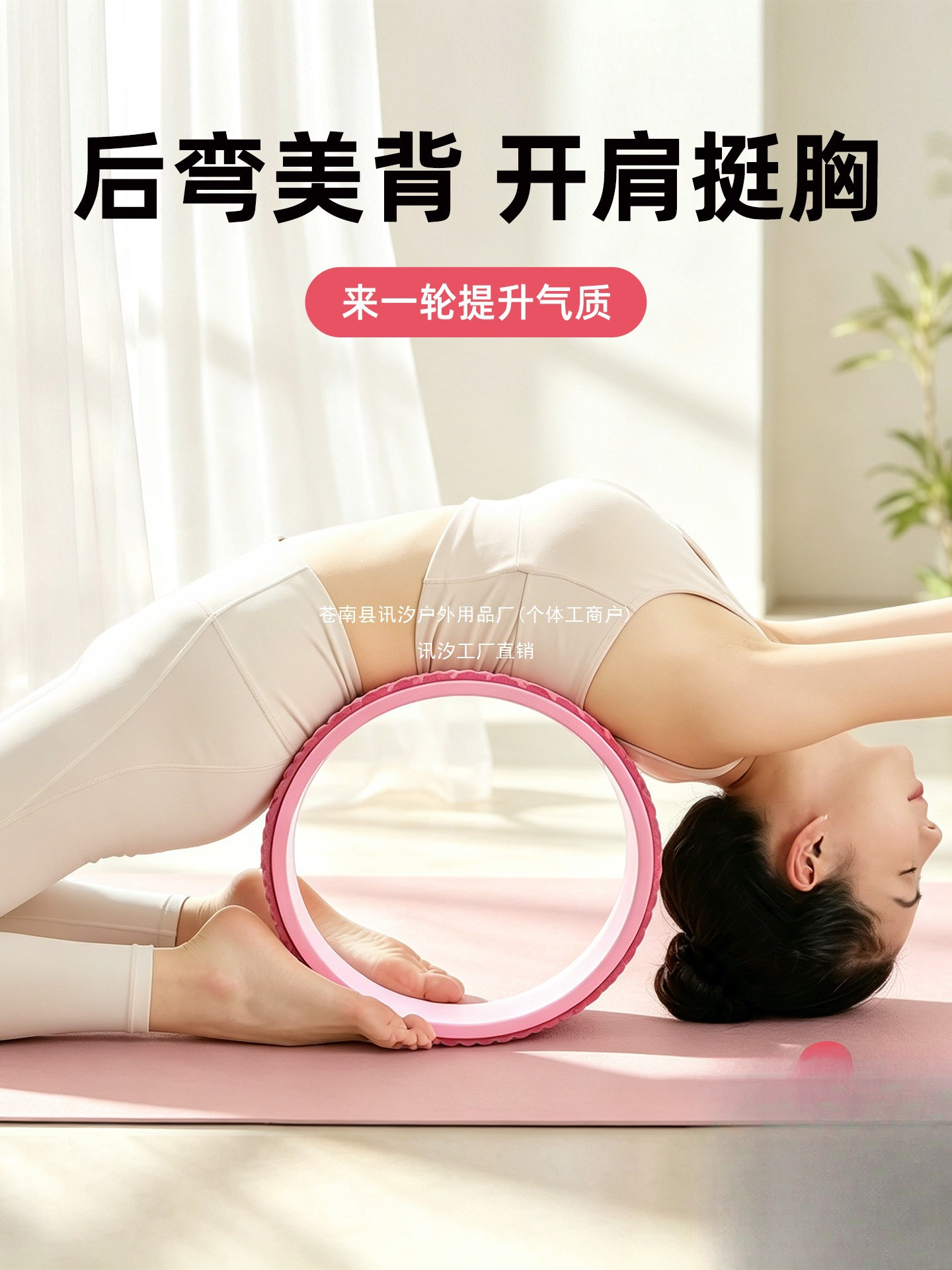 Yoga wheel, back-opening yoga equipment, yoga ring for beginners, backbend massage roller, posture corrector, and Pilates equipment
