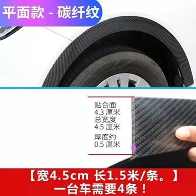 Wheel eyebrow Wheel Arch Carbon Fiber Anti-Scratch
