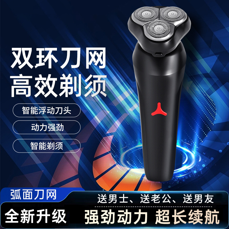 新品電気シェーバー車載usb充電式多機能ミニ旅行ポータブル水洗いメンズスクレーパー|undefined