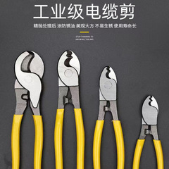 ケーブルカット炭素鋼カッティングケーブル専用ハサミ多機能ケーブルクランプメーカー現物卸売り