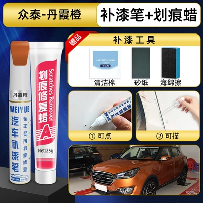 Avtomobil boya qələmləri – Damai X5 white, Z300 black - danxia-orange-paint-touch-up-pen-scratch-wax-tools-recommended-by-the-shop-owner