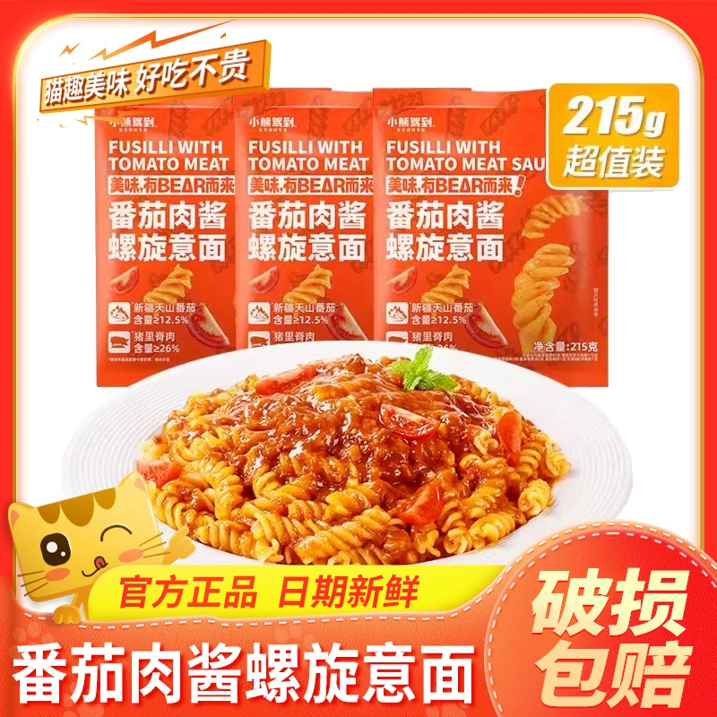 Little Bear Arrives Томатный мясной соус Спиральные макароны Прямые детские макароны быстрого приготовления Макароны Спиральные макароны