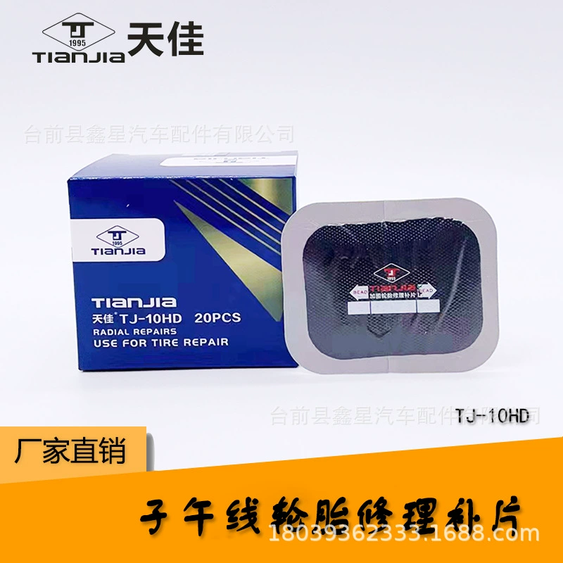 Пленка для ремонта шин tianjia вакуумная Вулканизированная пленка для шин TJ-10HD пленка из натурального каучука Антивозрастная пленка для ремонта шин
