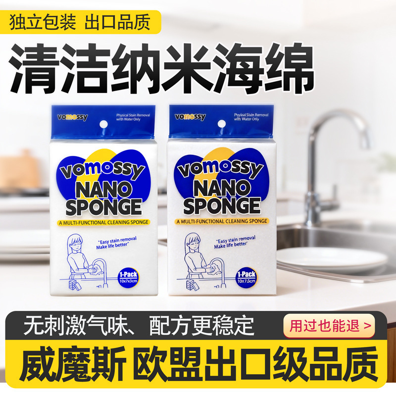 Magic Stain Remover, Enlarged and Thickened Magic Wipe, High-Density Compressed Nano Sponge Magic Wipe, Cleaning Eraser