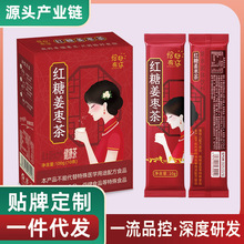 恰好有你 红糖姜枣茶 单条带条码/生产日期/资质信息 红糖姜茶一