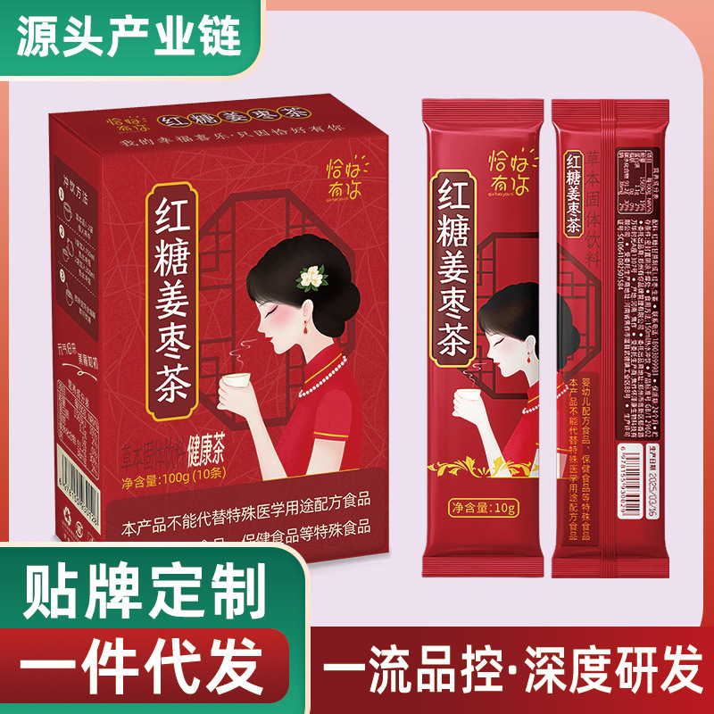 Just the Right Amount of You Brown Sugar Ginger Date Tea Single Bar Code/Production Date/Qualification Information Brown Sugar Ginger Tea 1 Just the Right Amount of You Brown Sugar Ginger Date Tea Single Bar Code/Production Date/Qualification Information Brown Sugar Ginger Tea 1
