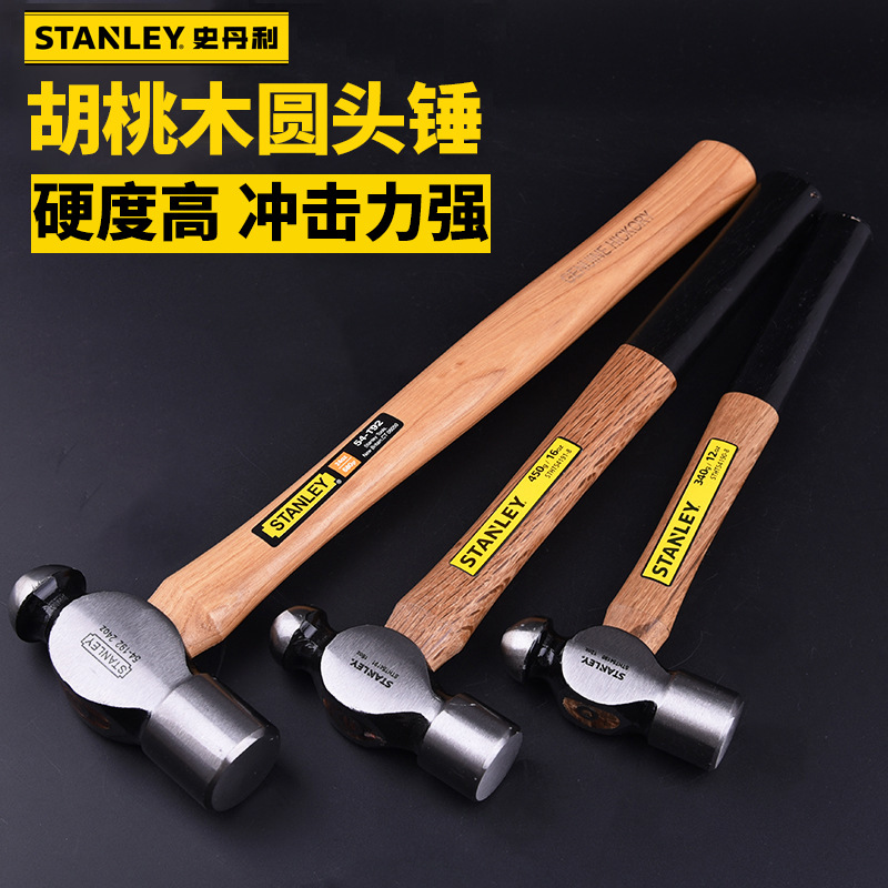 史丹利五金工具正品硬木柄圆头锤8oz STHT54189-8-23锤子 54190