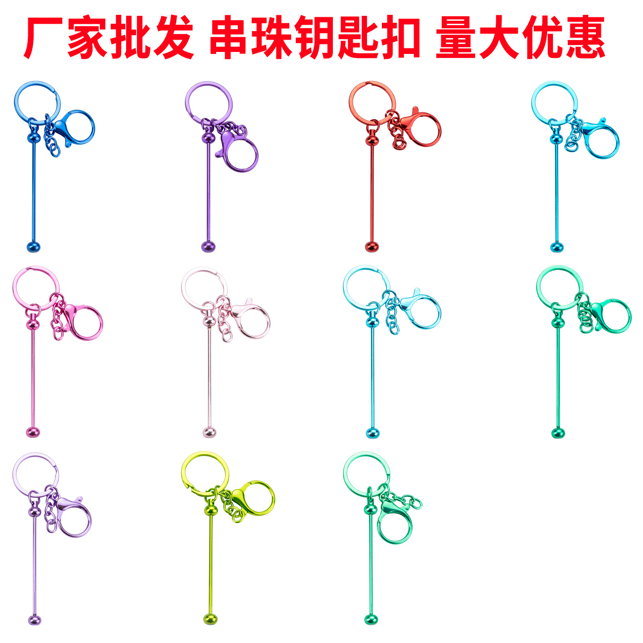 DIY cuentas llaveros auriculares caja de teléfono celular colgante llaveros de metal chapeado UV llaveros al por mayor spot