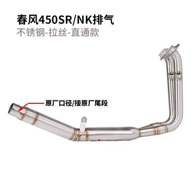 Exhaust Pipe, Exhaust pipe - cfmoto-450srnk-stainless-steel-brushed-header-straight-through-oem-diameter