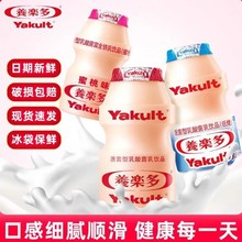 养乐多活性乳酸菌饮品原味低糖20瓶10瓶饮料新鲜日期