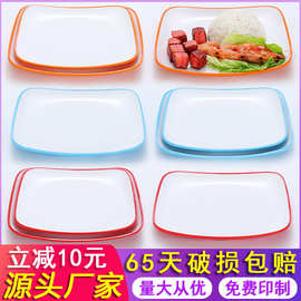 密胺餐具盖浇饭盘子专用塑料方盘饭堂餐盘食堂餐厅快餐烧腊盘商用