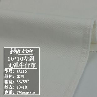 Spring and Autumn Hot Selling 10 Cotton Left Slant Imitation Symi White Denim Denim Men's and Women's Coat Jacket Fabric