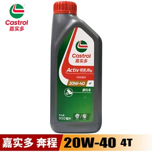 Bencheng Motorcycle Lubricant Four-Stroke SG Grade 20W-40 Universal Motorcycle Oil for Summer and Winter 950mL
