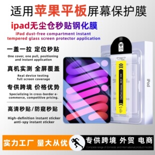 �m��ipadminiƽ�����N䓻�Ĥ�o�m�}�����ָ�yipad9���X���NĤ