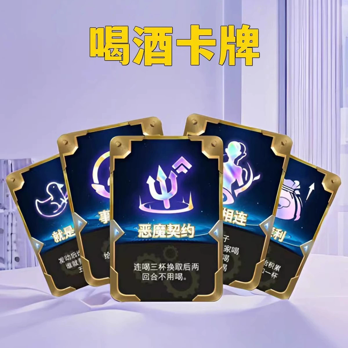 Explosions Hex Drinking Card Game Game Game Game Gold Shovel Card Poker Party Waterproof