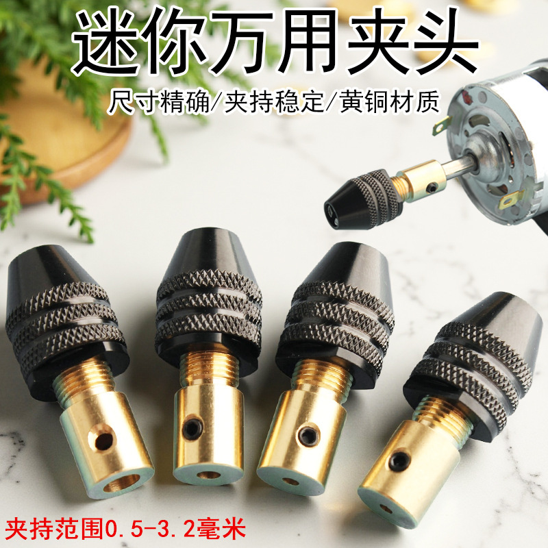 Small Electric Grinding Chuck Universal 775 Motor Small Electric Drill Micro Mini Brass Self-Locking 3.17mm Motor Accessories