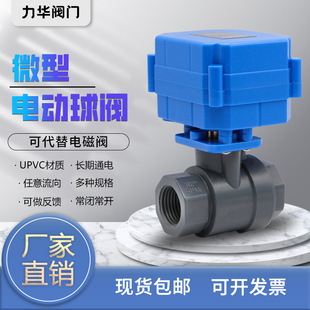 늄����yDN15UPVC5V12V24V220V��ˮ�y�Ԅӿ����Ԅ���ˮ�_�Pˮ��
