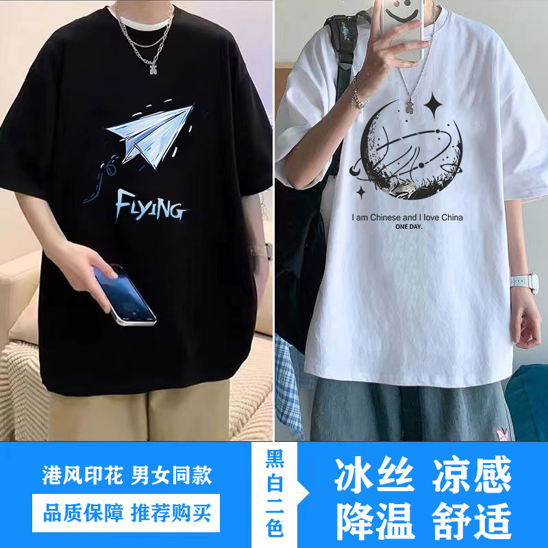 Summer New Ice Silk Short Sleeve T-Shirt for Men Five-Button Sleeve Unisex Fashion Hong Kong Style T-Shirt Brand Half Sleeve Loose T-Shirt