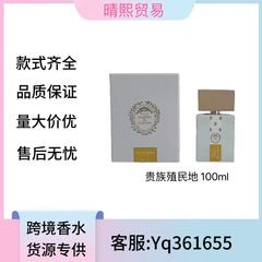 托斯卡纳花园系列贵族殖民地香水蓝海白拿铁火花波拉波拉岛宝红石