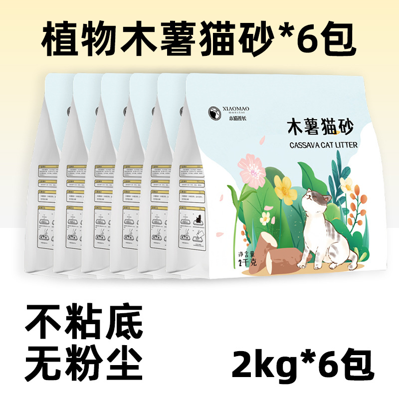 40 kg de arena de gato de bentonita desodorizante bajo polvo fácil aglomeración arena de gato mineral original arena de tofu mezcla de paquete asequible