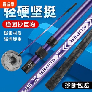 Large Fishing Net Rod Carbon Super Hard Fishing Net Rod Bare Rod Set Fishing Net Bag Telescopic Fishing Net