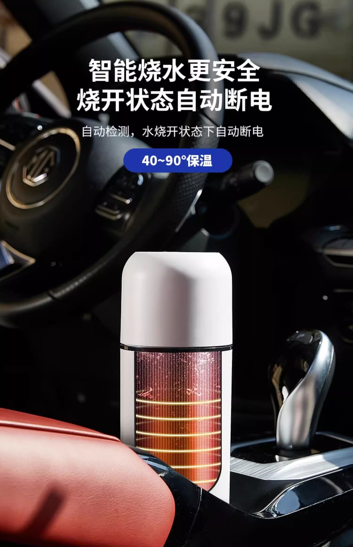 Car Water Cup 12V24V Universal Smart Electric Hot Water Cup for Small Cars and Large Trucks Heating and Insulation Household Water Heater