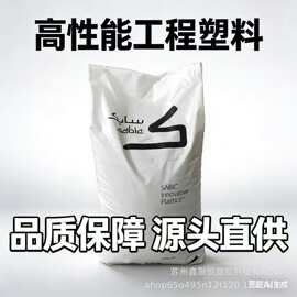 PPO 基础创新塑料(美国) PX9406-701尺寸稳定抗紫外线