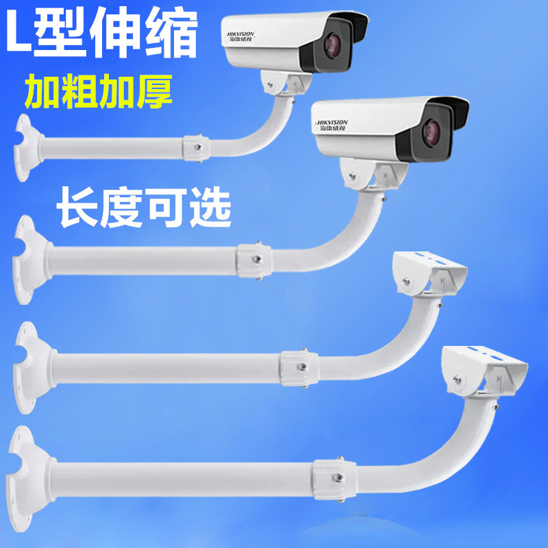 L型监控伸缩支架室外围墙摄像机立杆铝合金鸭嘴摄像头加长杆户外
