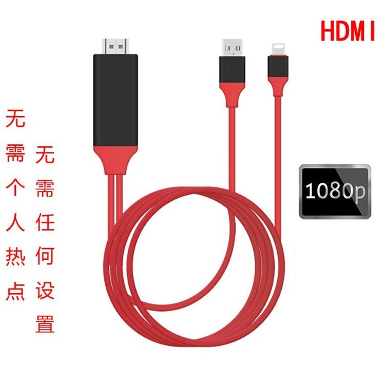 lightning to HDMI 适用于苹果手机高清线 手机转HDMI同频线 视频