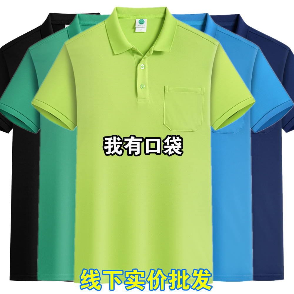 纯色棉有领polo衫工作服定制logo带口袋广告t恤批发工衣厂服印字