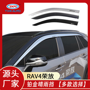 �m���S��s���K�������RAV4��ü���bWindow Visors��������ꖓ�