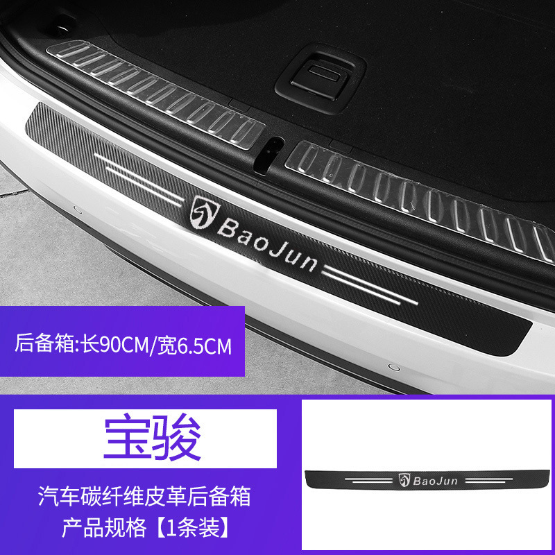 Car Threshold Strip with Car Logo, Anti-Stepping Protection Strip, Pedal Sticker, Trunk Protection Strip, Universal Carbon Fiber, Wear-Resistant and Practical